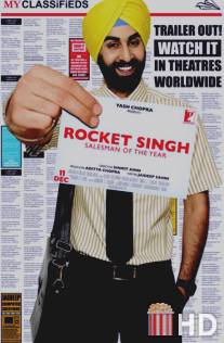 Рокет Сингх: Продавец года / Rocket Singh: Salesman of the Year