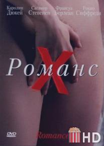 Романс Х / Romance