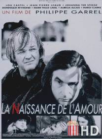 Рождение любви / La naissance de l'amour
