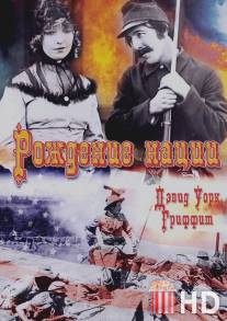 Рождение нации