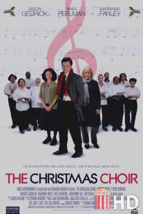 Рождественский хор / Christmas Choir, The
