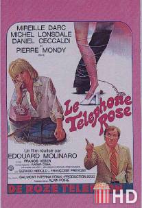 Розовый телефон / Le telephone rose