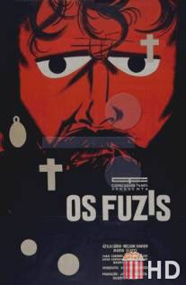 Ружья / Os Fuzis