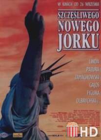 С Новым Йорком! / Szczesliwego Nowego Jorku