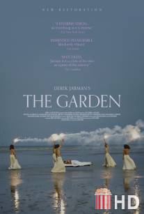 Сад / Garden, The