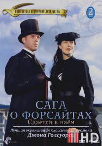 Сага о Форсайтах: Сдается в наем / Forsyte Saga: To Let, The