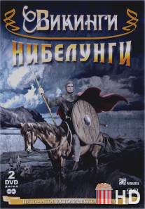 Сага о викинге / Den rode kappe