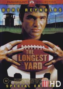 Самый длинный ярд / Longest Yard, The
