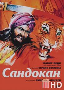 Сандокан - Тигр семи морей / Sandokan