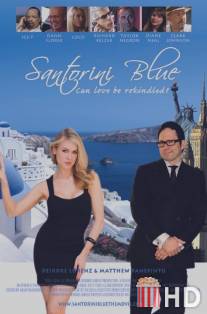 Санторини / Santorini Blue