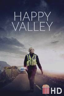 Счастливая долина / Happy Valley