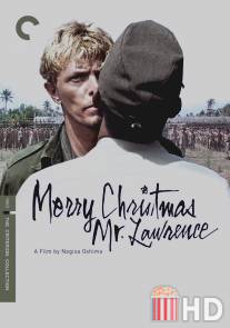 Счастливого рождества, мистер Лоуренс / Merry Christmas Mr. Lawrence