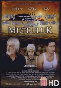 Счастье / Mutluluk