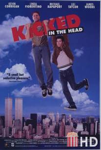 Сдвиг по фазе / Kicked in the Head