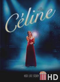 Селин / Celine