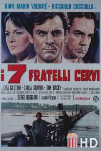 Семь братьев Черви / I sette fratelli Cervi