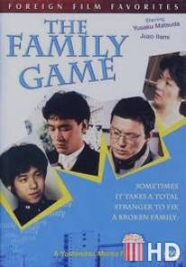 Семейная игра / Kazoku gemu
