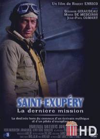 Сент-Экзюпери: Последняя миссия / Saint-Exupery: La derniere mission