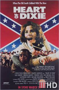 Сердце Дикси / Heart of Dixie