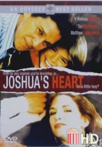 Сердце Джошуа / Joshua's Heart