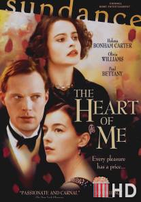 Сердце моё / Heart of Me, The