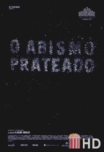 Серебряная бездна / O Abismo Prateado