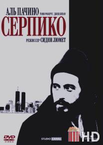 Серпико / Serpico