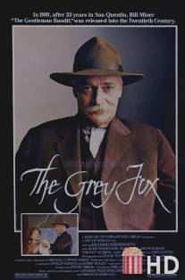 Серый Лис / Grey Fox, The