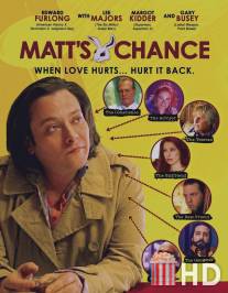 Шанс Мэтта / Matt's Chance