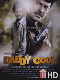 Шантажист / Daddy Cool