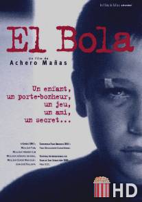 Шарик / Bola, El