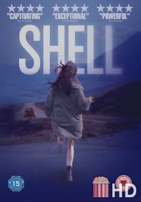 Шелл / Shell