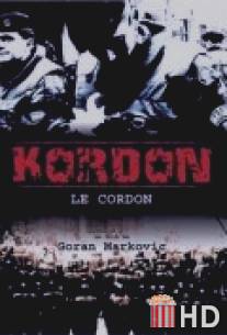 Шеренга / Kordon