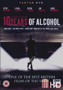Шестнадцать лет похмелья / 16 Years of Alcohol
