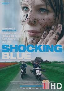 Шокирующие в голубом / Shocking Blue