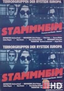 Штаммхайм / Stammheim - Die Baader-Meinhof-Gruppe vor Gericht