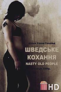 Шведская любовь / Nasty Old People