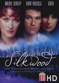 Силквуд / Silkwood