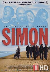 Симон / Simon