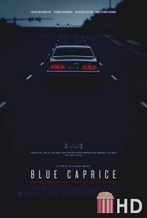 Синий каприз / Blue Caprice