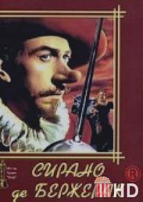 Сирано де Бержерак / Cyrano de Bergerac