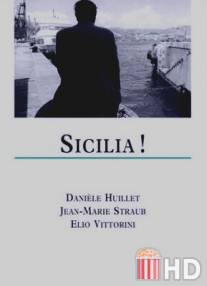 Сицилия / Sicilia!