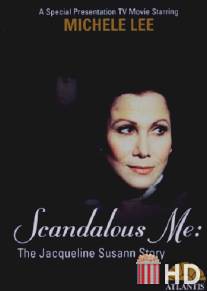 Скандальный я: История Жаклин Сьюзанн / Scandalous Me: The Jacqueline Susann Story