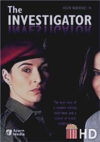 Следователь / Investigator, The