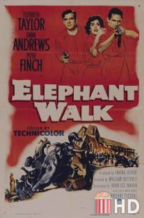 Слоновья тропа / Elephant Walk