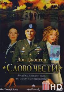 Слово чести / Word of Honor