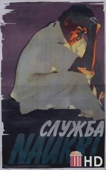 Служба / Naukari