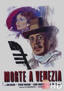 Смерть в Венеции / Morte a Venezia