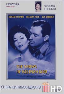 Снега Килиманджаро / Snows of Kilimanjaro, The
