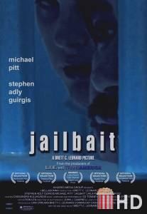 Соблазн / Jailbait